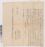 藏品(林葵老向郡城林盈記立典契（典期六年）)的圖片